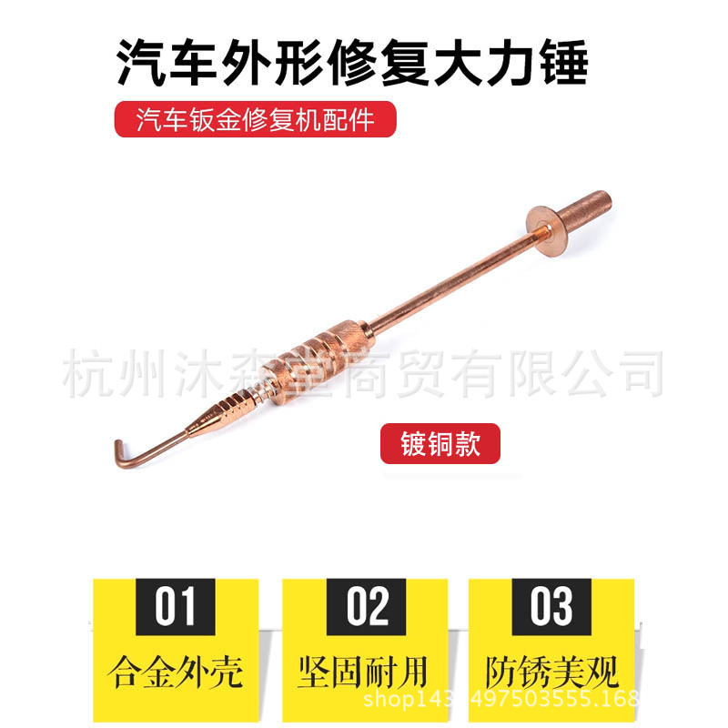 汽车钣金外形修复机整形机介子机配件三角片拉锤拉力拔器拉爪吸盘