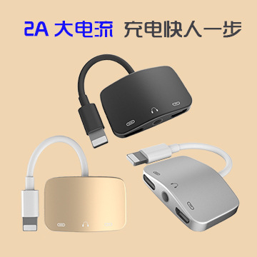 耳机转接头_7耳机转接头\/安卓充电线控苹果7转