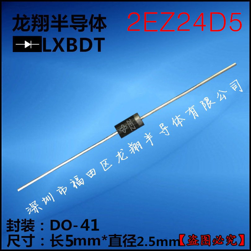 2EZ24D5直插编带 2W 24V 稳压二极管 DO-41