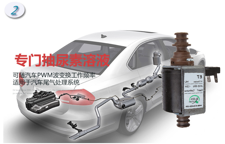 尿素泵|汽车尿素泵|微型电磁泵