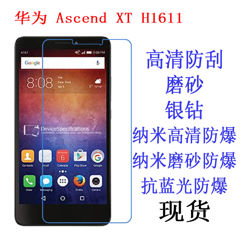 Suitable for Huawei Ascend XT H1611 prot...