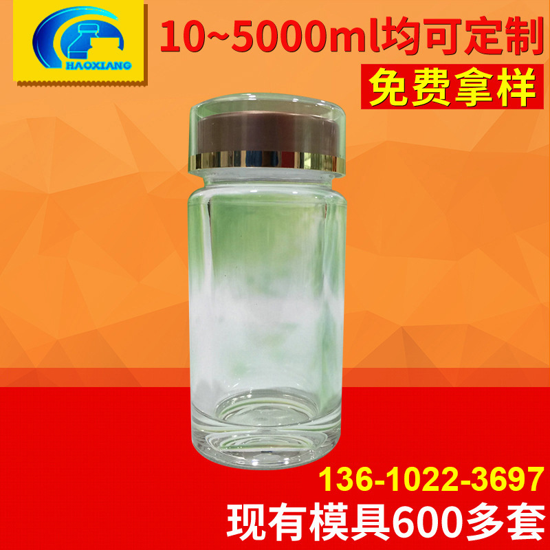 供应三七粉包装ps瓶 虫草玛咖保健品通用包装瓶 珍珠粉塑料瓶