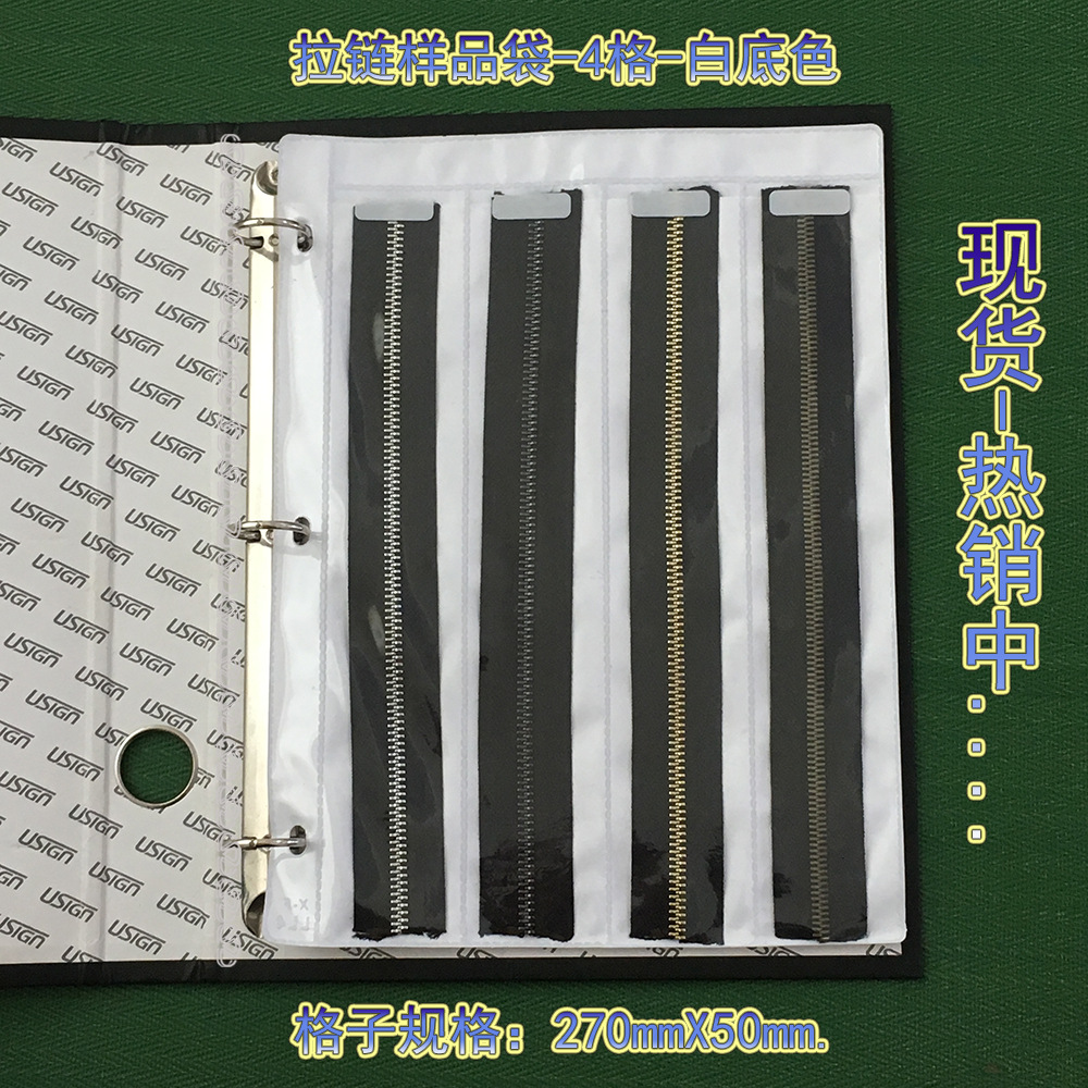 优质4格拉链样品袋 多格辅料袋 塑料PVC袋 五金箱包配件袋加厚