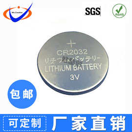 供应 纽扣电池 CR2032锂电池3V 遥控汽车钥匙电池 手表电池