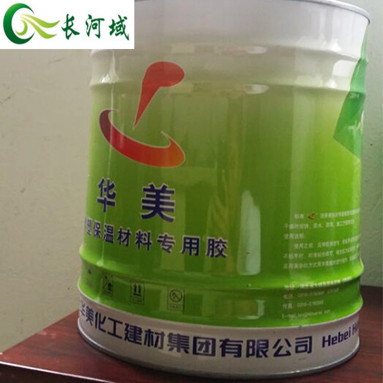 长河域橡塑保温材料专用胶水 长河域橡塑板胶水 华美胶水 现货