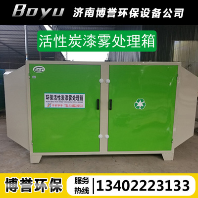厂家批发 汽车烤漆房活性炭 烤漆房环保箱设备废气回收吸附箱柜喷|ms
