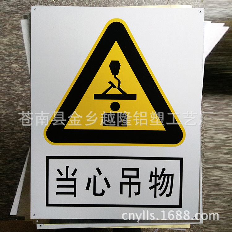 警告标志牌