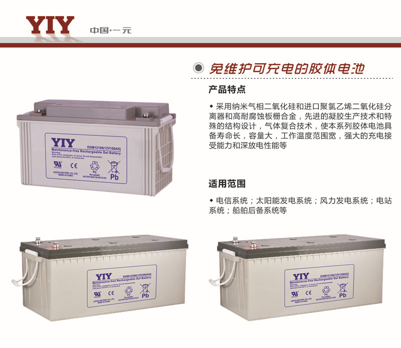 ֱ12V100AH ѭ ͨѶվ