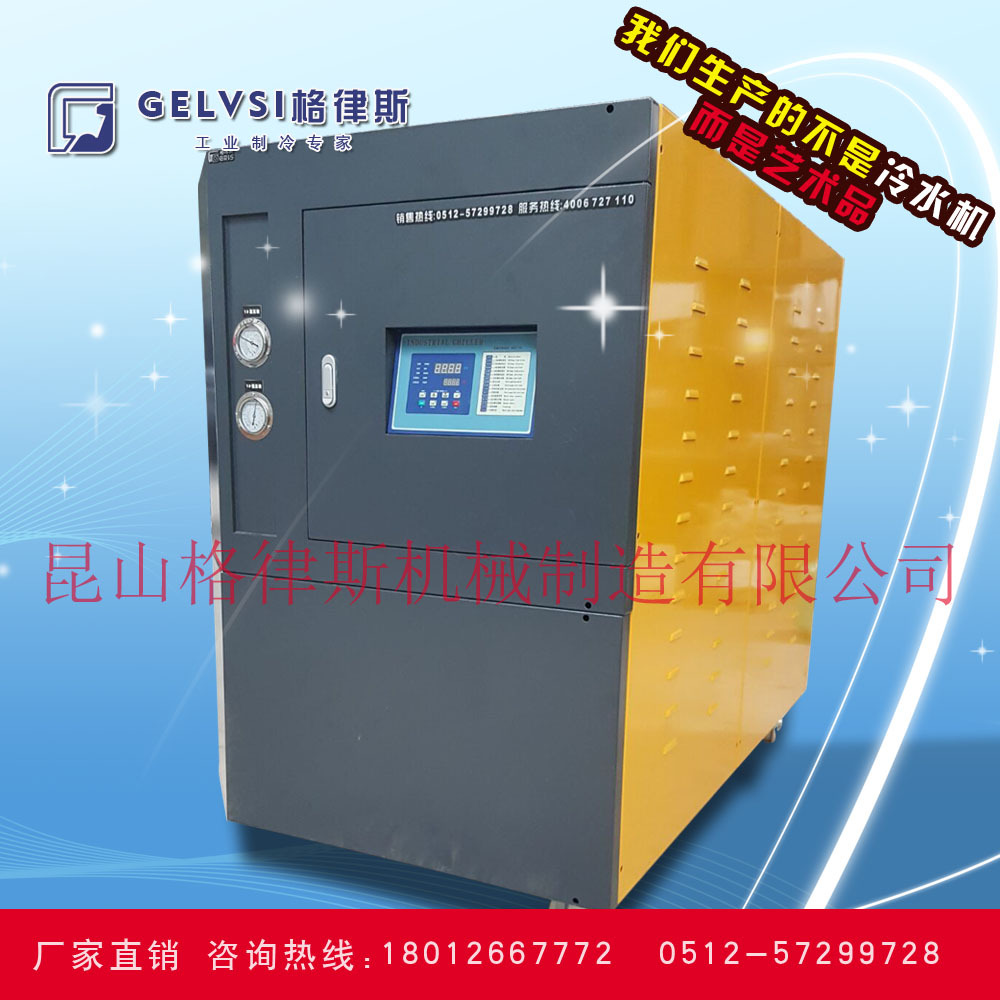 中小型冷水机  质量保证 工业冷水机 电镀氧化箱式冷冻机