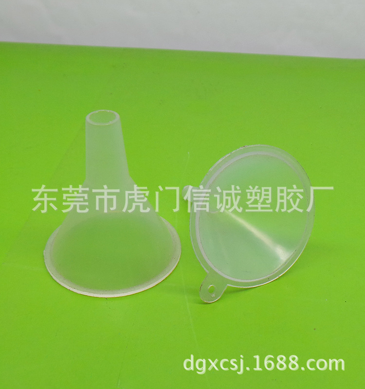 工业塑料 /化妆品分装小漏斗/化妆品包材