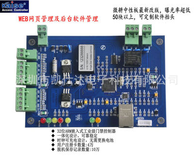 促销32位TCP/IP单门门禁控制器 管理电梯与储物柜控制器网络门禁|ms