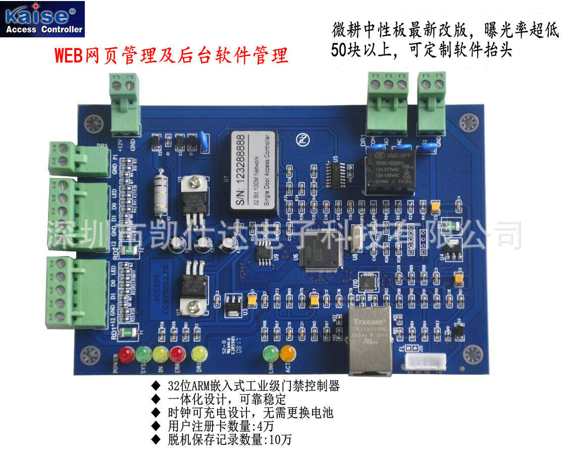 促销32位TCP/IP单门门禁控制器 管理电梯与储物柜控制器网络门禁|ms