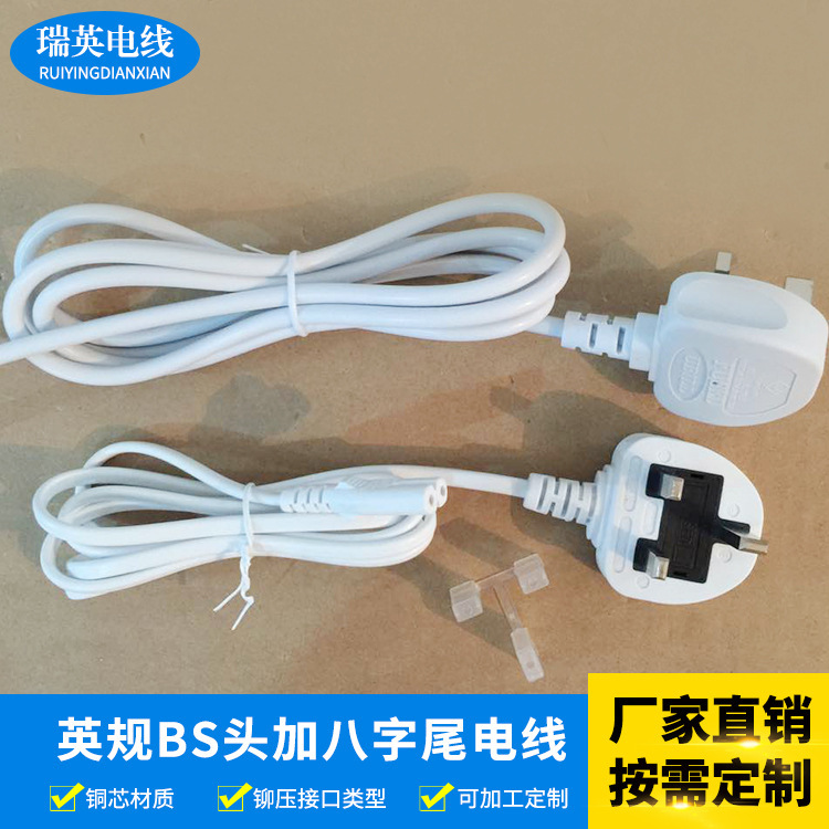 沙特电源线 英规电源线 成型BS头 马来西亚电源线 新加坡电源线