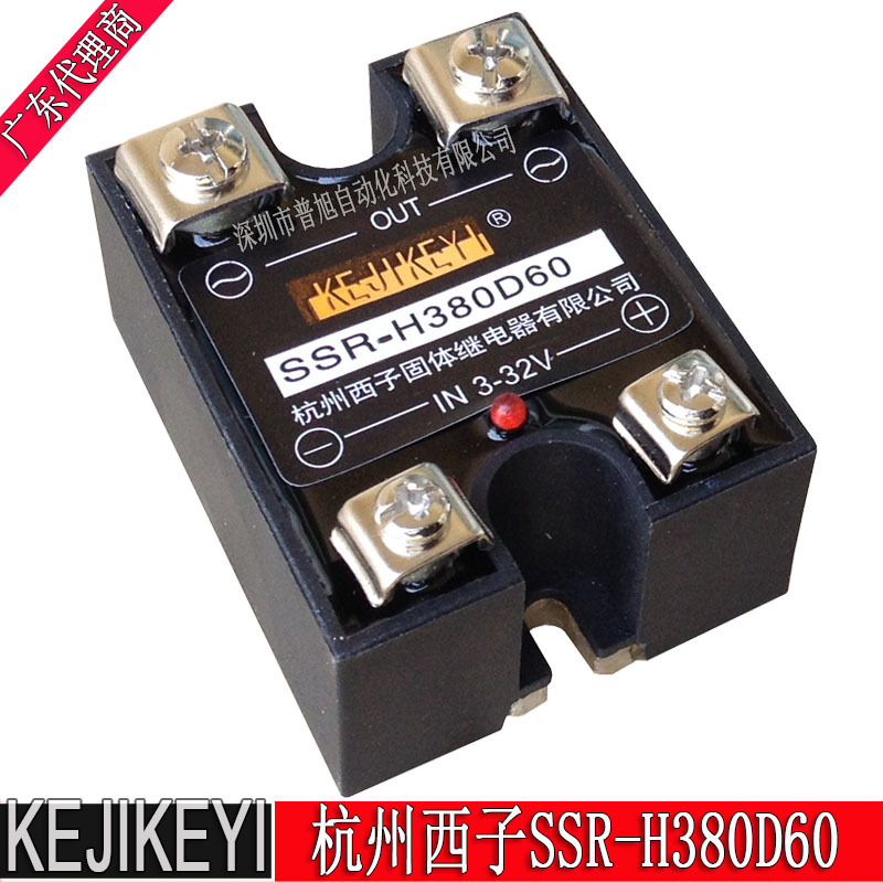 SSR-H380D60单相交流固态继电器 原装正品杭州西子KEJIKEYI代理商