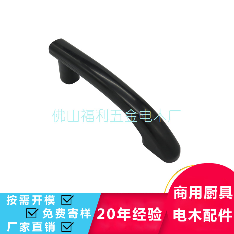 商用厨具配件电木拉手厂家生产半椭圆电木拉手 黑色 锅炉拉手
