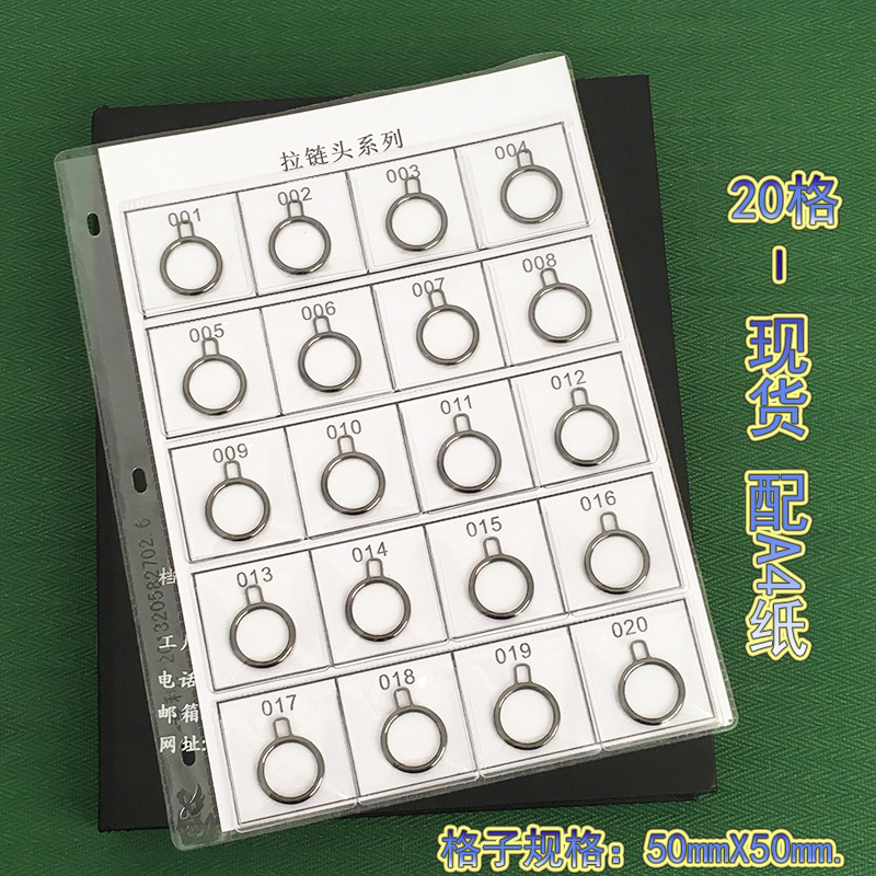 20格钮扣样品袋 多孔位袋子PVC辅料袋 五金配件塑料样版袋配A4纸