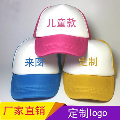 批发定制广告帽义工活动帽印logo 超市工作帽来图定制同学聚会diy|ms