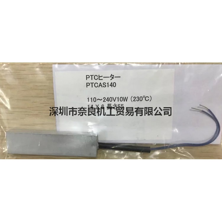 恒温器日本SAKAGUCHI坂口电热IP105A