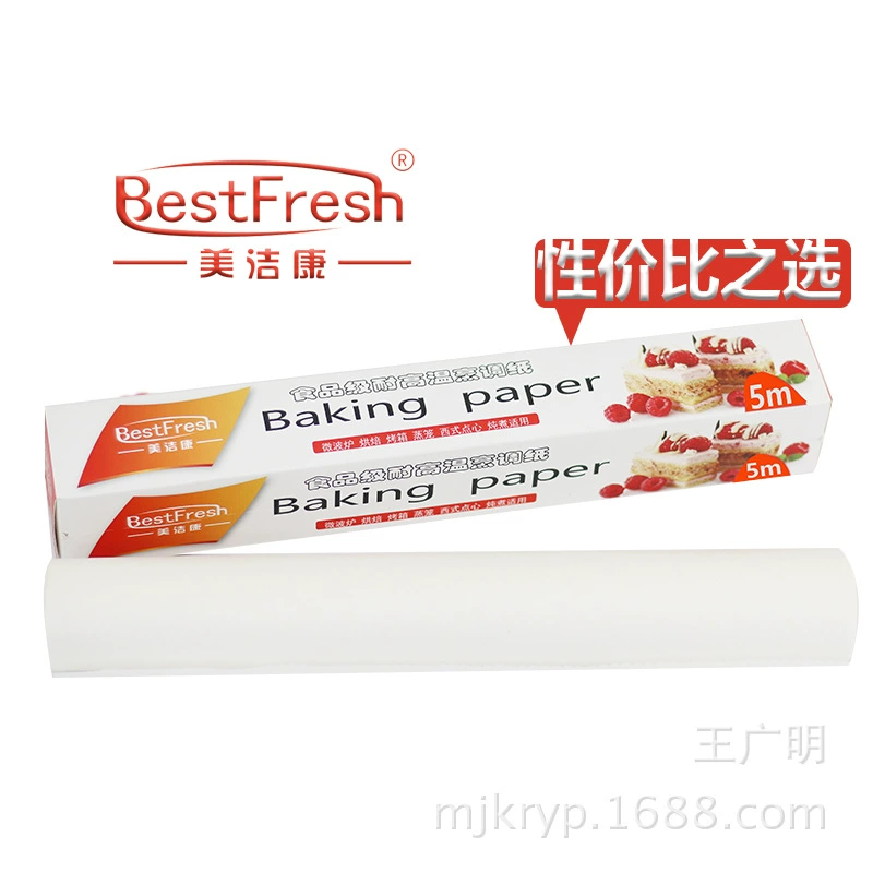 Льготная [Meijiekang] новая двусторонняя силиконовая масляная бумага пищевая бумага для торта West Point маслопоглощающая бумага для духовки 5 м