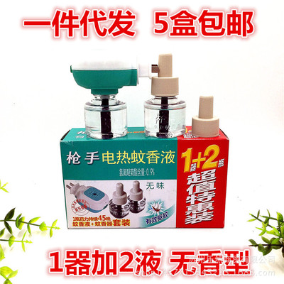 Electric mosquito Gunners Electric mosquito repellent incense 12 tasteless children electrothermal Mosquito liquid Could have Billing