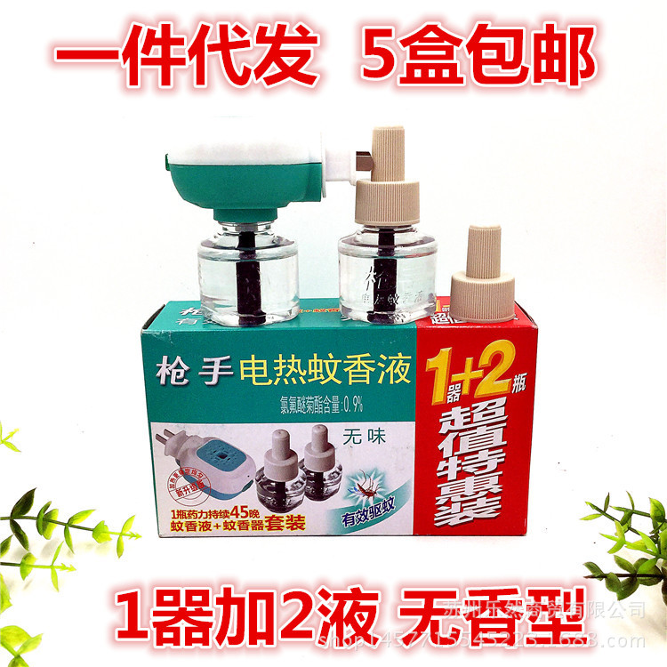 Electric mosquito Gunners Electric mosquito repellent incense 12 tasteless children electrothermal Mosquito liquid Could have Billing