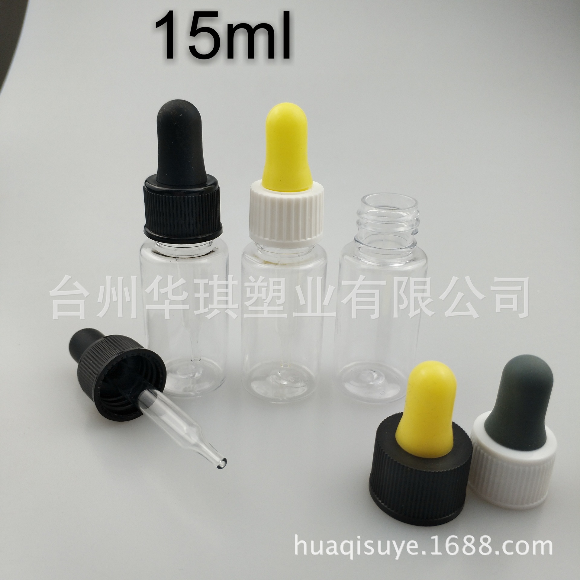现货15ml滴管瓶 胶头滴管瓶 玻璃滴管塑料瓶精油滴瓶 液体滴管PET
