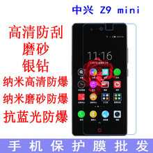 适用于中兴 Z9 mini保护膜小牛4  努比亚nubia z9mini手机膜 贴膜