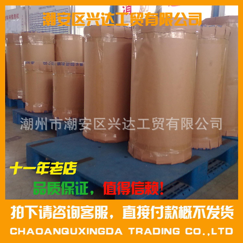 1.2丝国产优等品BOPP高透明纸张复合膜纸张印刷复合平膜厂家直销