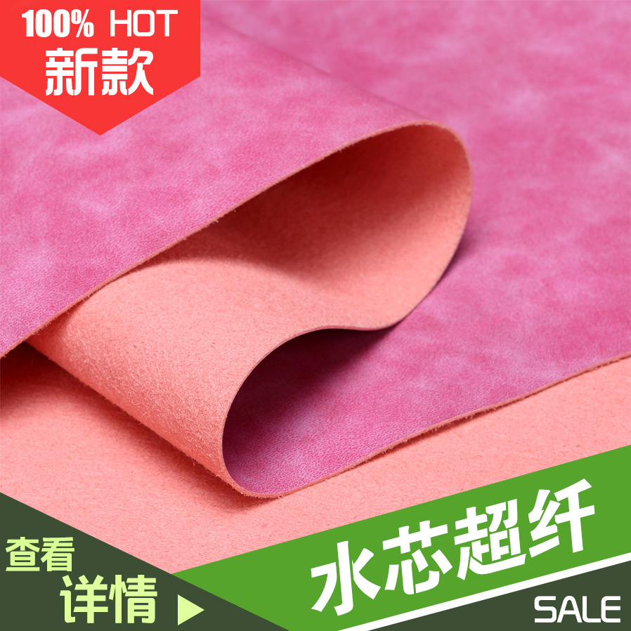 水芯超纤皮 现货供应1.0mm箱包软包肤感羊巴超纤皮  厂家直销