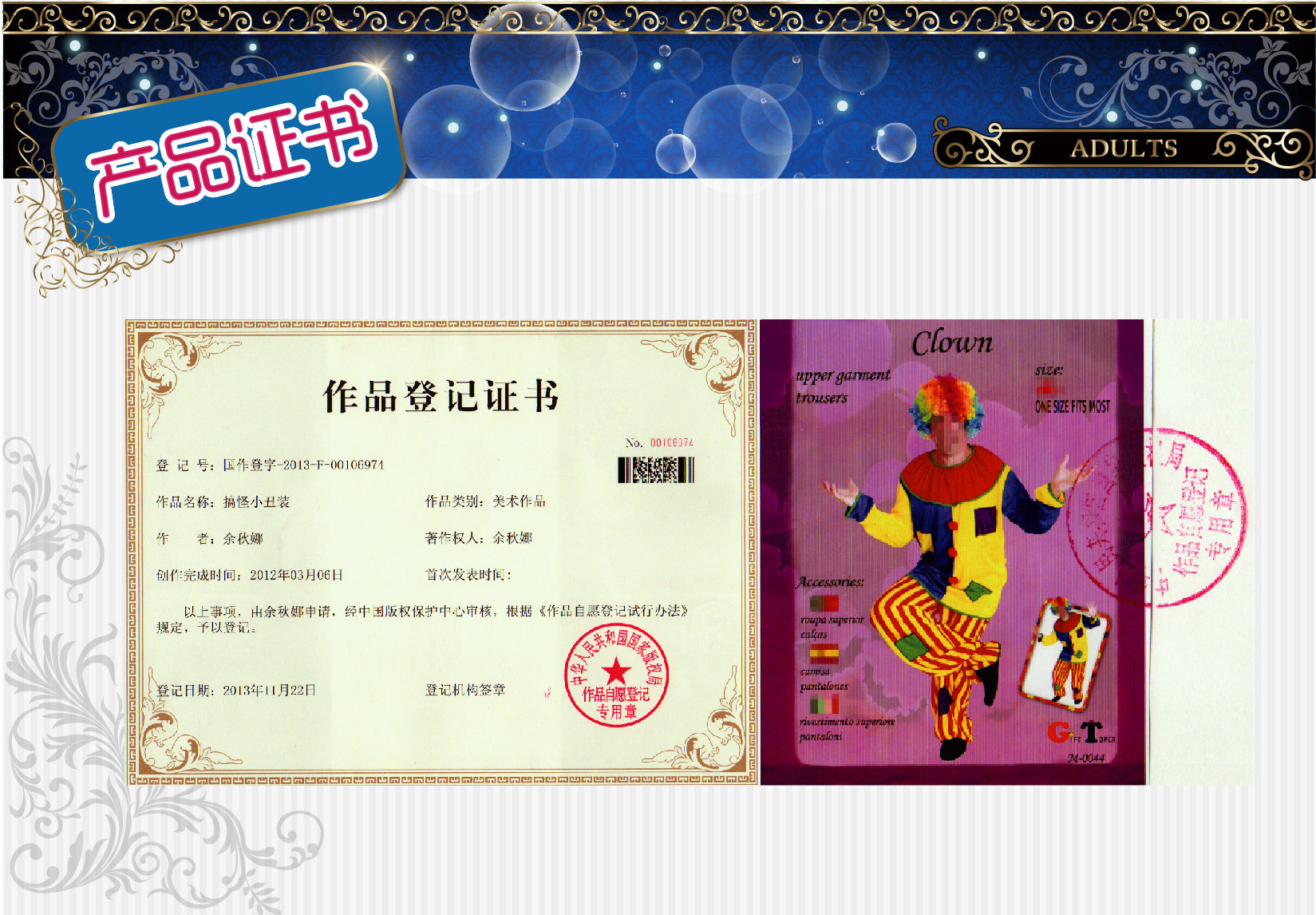 焕佑 万圣节日化妆舞会服装,狂欢派对马戏团M-0044-搞怪小丑裝详情图7