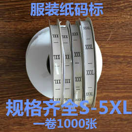 通用服装码标 涤纶尺码标签洗水标XXS-6xL英文码标尼龙带大量现货
