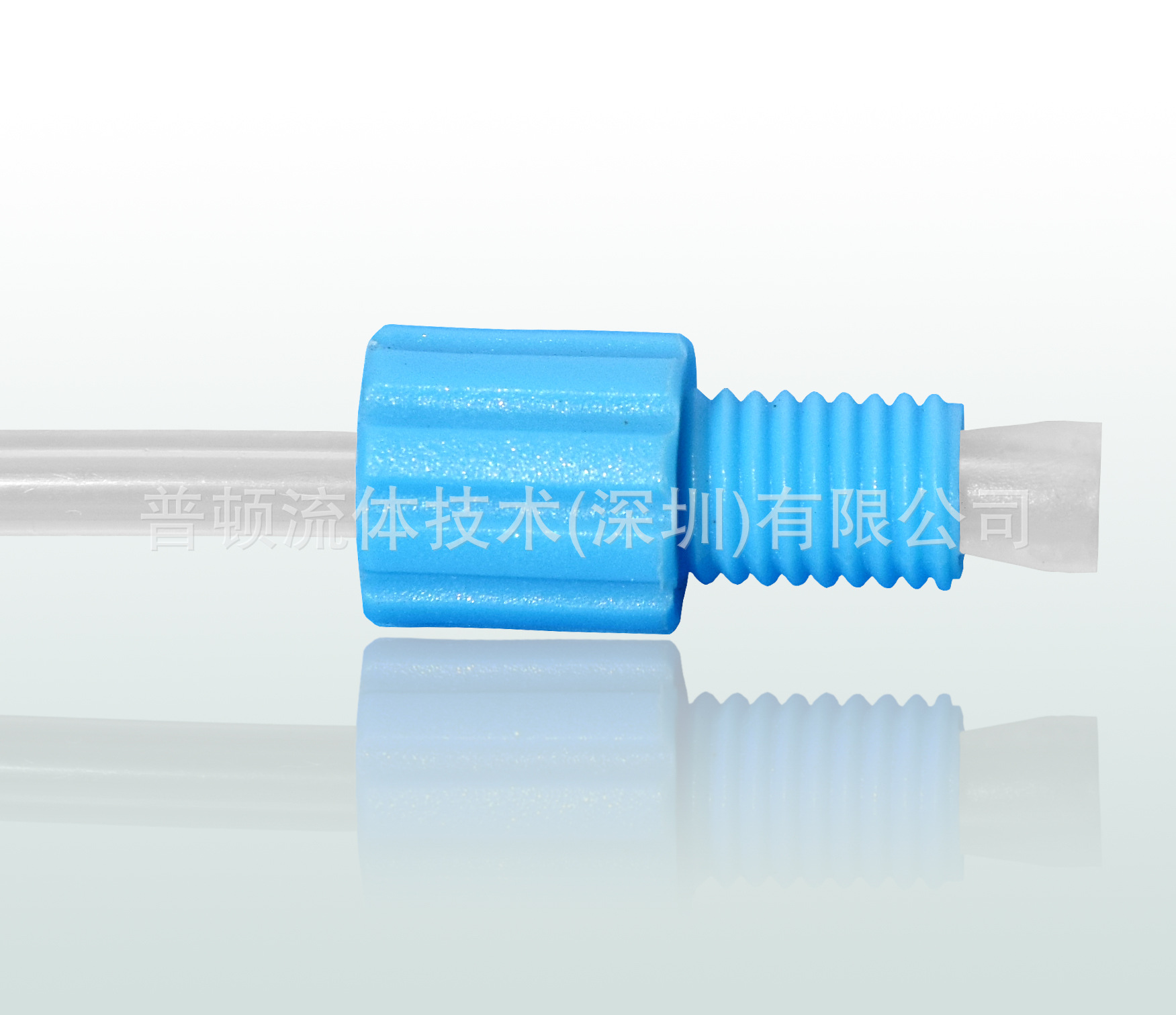 COD硬管接头 1/4-28 UNF接头 接头 塑料接头 生化血球分析仪管路