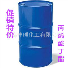 丙烯酸丁酯价格_今日最新丙烯酸丁酯价格行情