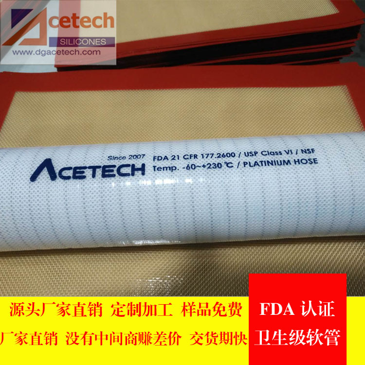 FDA认证硅胶软管|钢丝硅胶管+编制软管|卫生级制药软管