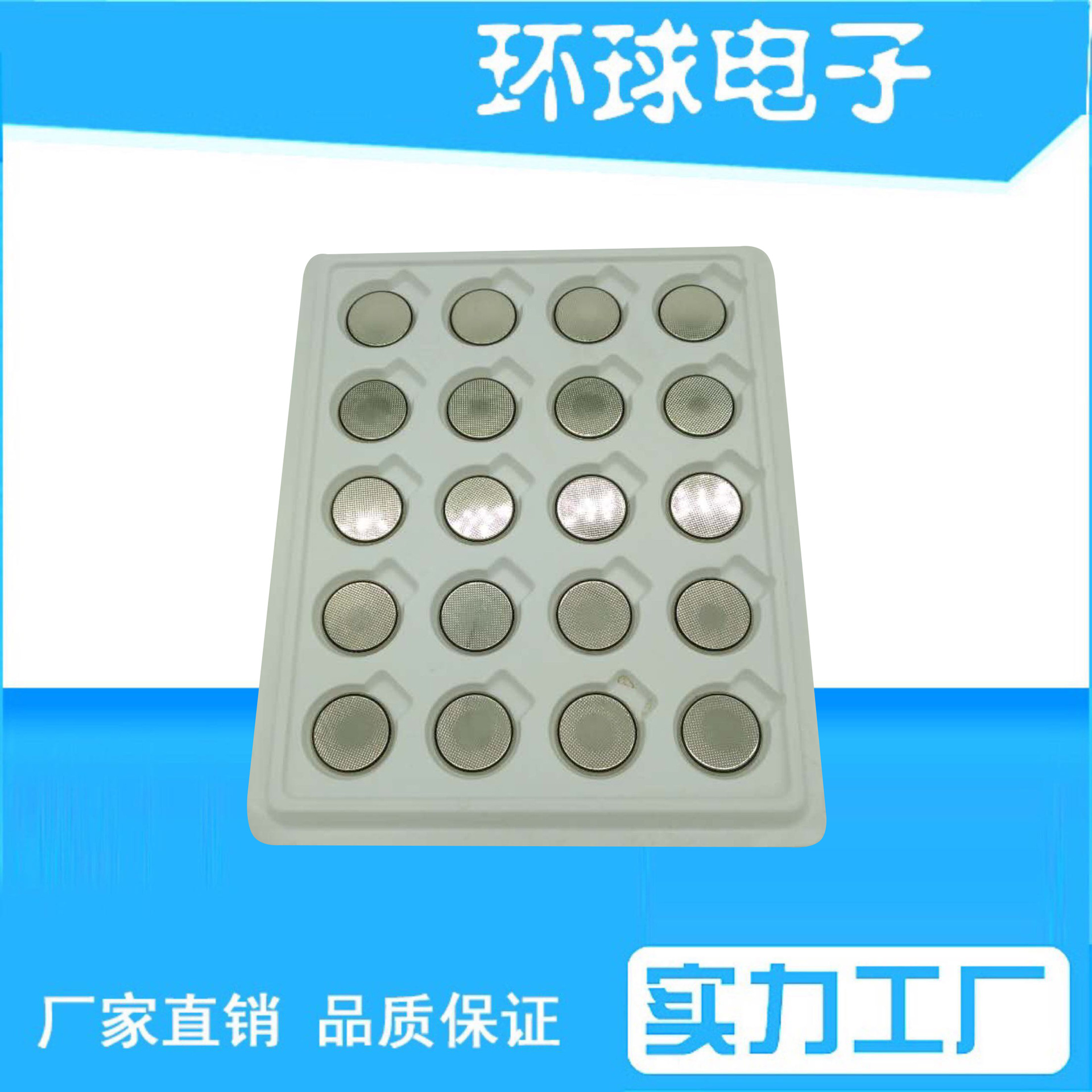 CR2032纽扣电池 3V汽车遥控器钮扣电子厂家批发体重秤自拍器