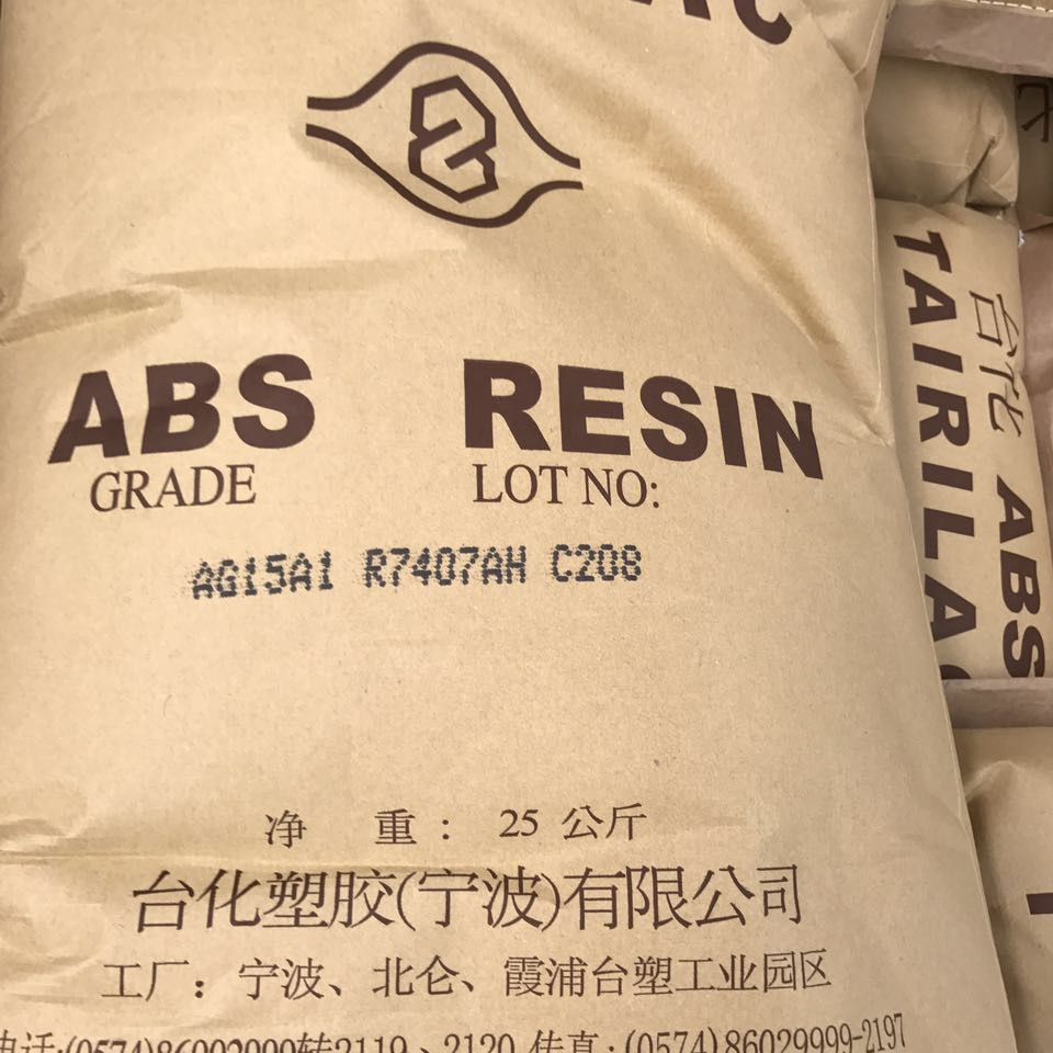 ABS/宁波台化/AG15A1/家电 汽车 体育用品等