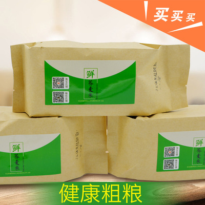 【换购链接】【补差链接】荞麦壳 荞麦米 荞麦粉