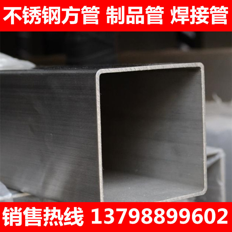 供应316不锈钢有缝方管,扁管 定尺6米长