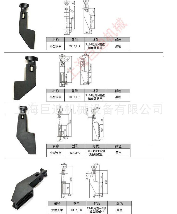 中型支架,护栏支架,包装输送机支架