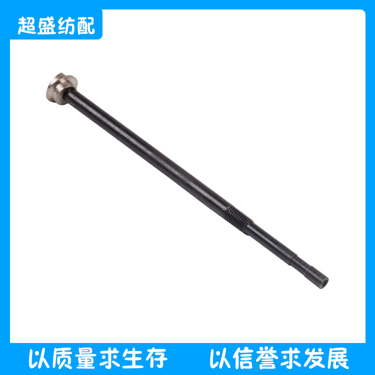 纺织配件边撑杆