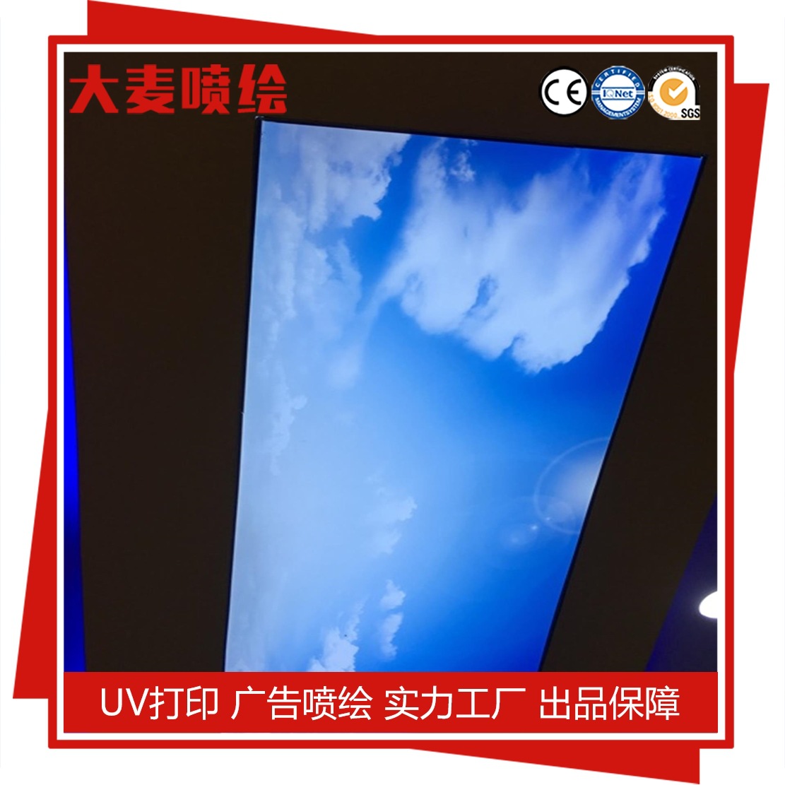 厂家提供UV阻燃灯布喷绘 UV直喷广告 车贴、背胶广告制作