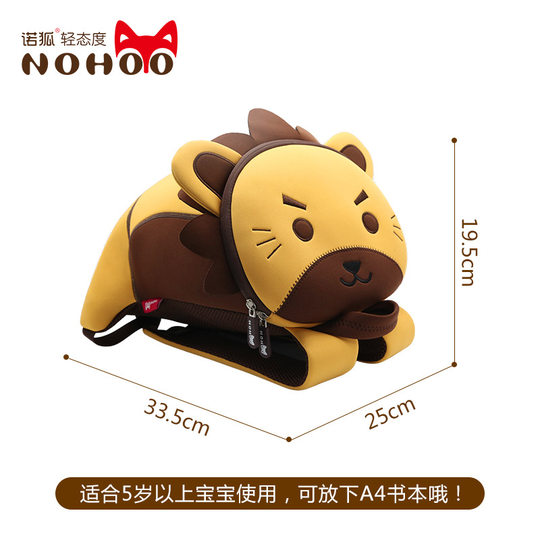 Nuohu Children's Schoolbag Kindergarten Men's and Women's Backpack Preschool Middle and Large Class 5-6 Years Old Baby Schoolbag Large