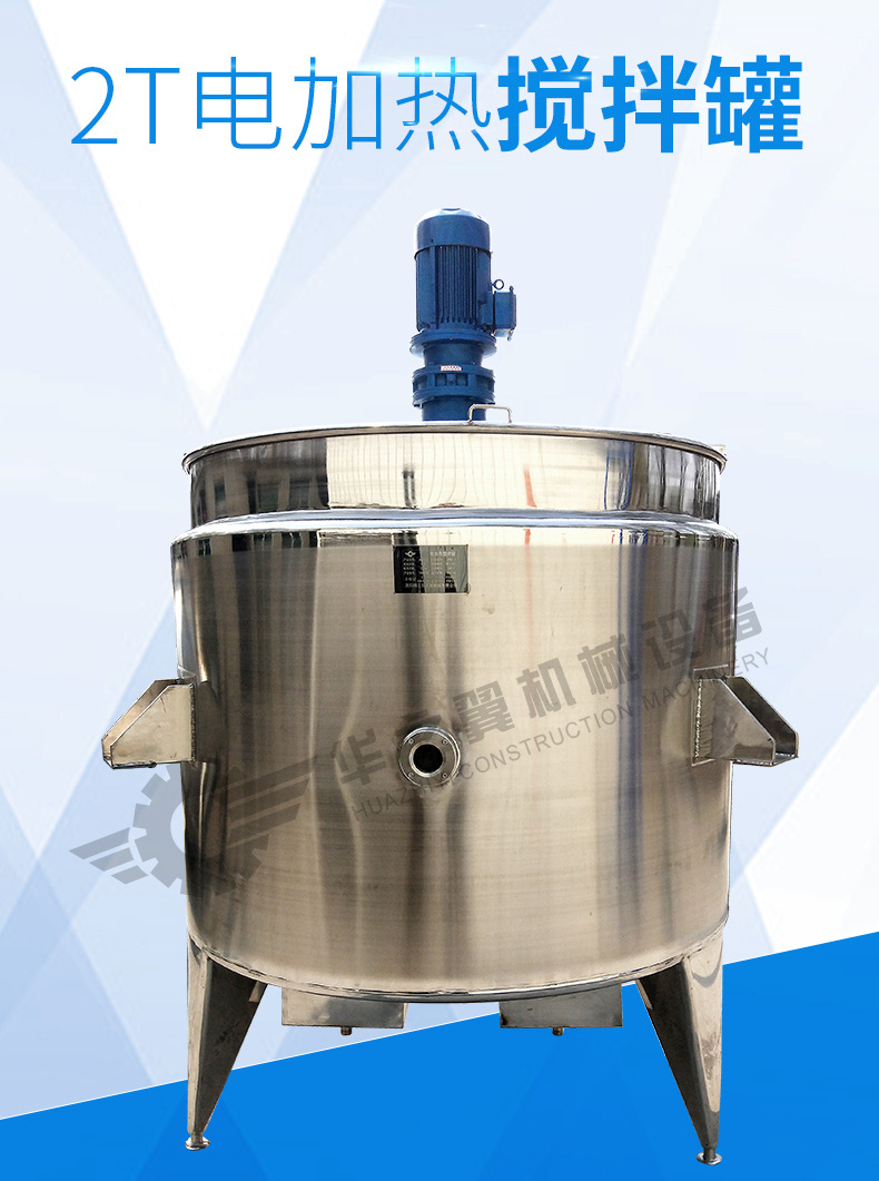 液体搅拌罐厂家 环氧树脂真空搅拌罐 规格齐全 可加热冷却
