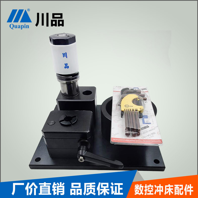 厂家川品KOMATSU数控冲床模具 专业设计制作各类冲床模具拆装工具