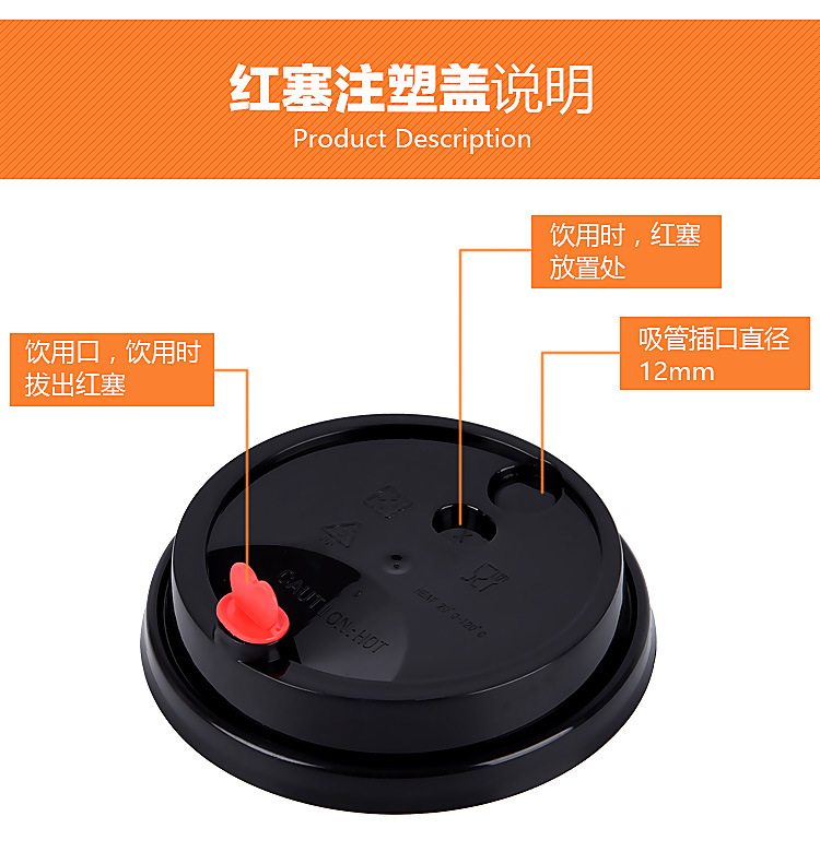 红塞注塑盖说明