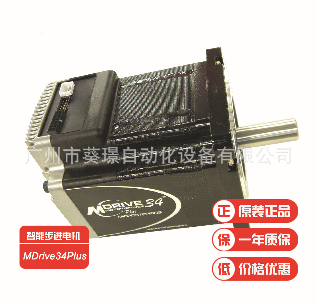 IMS智能步进电机MDRIVE42AC PLUS SCHNEIDER伺服电机MDM1MSZ42B2