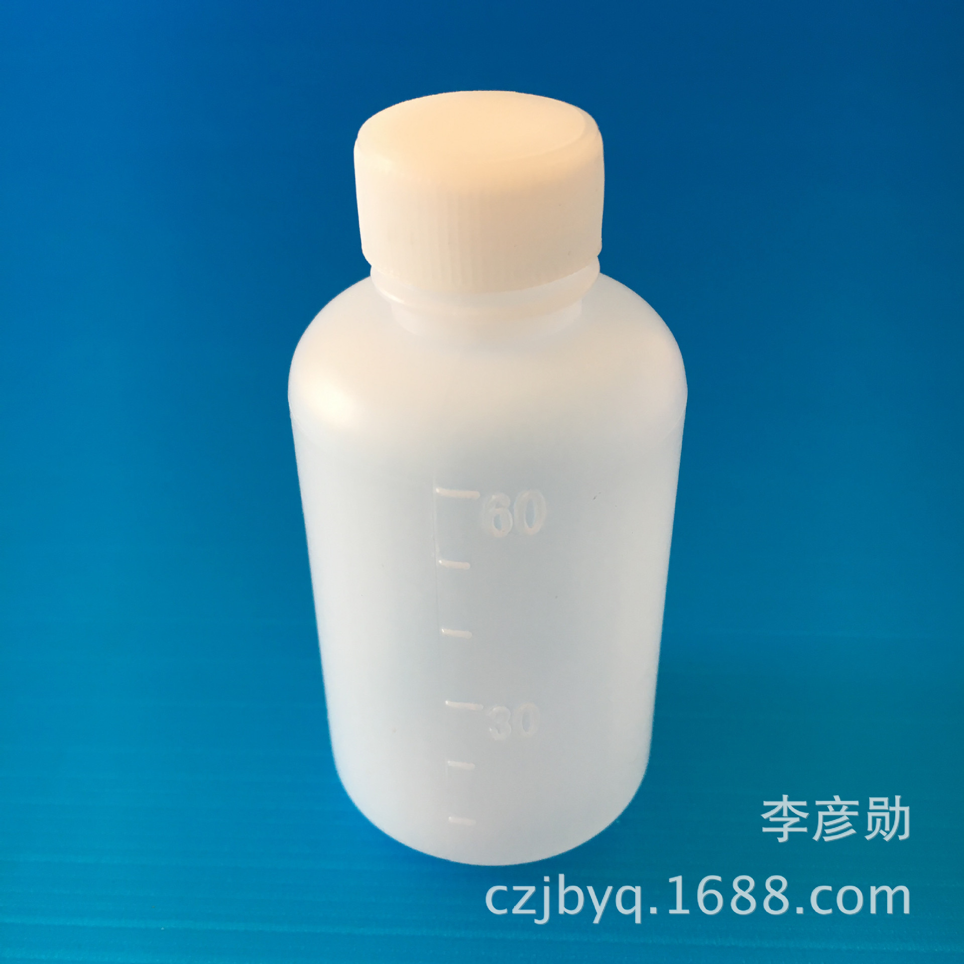 厂家供应 小口瓶60ml 小口塑料瓶 水剂瓶 PE瓶 质量保障 带内垫