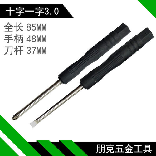 2.0/3.0 Cross/Slotted Small Screwdriver Toy Delivery Mobile Phone Disassembly and Repair Tools Plum Blossom Hexagon