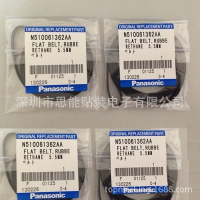 松下贴片机配件 smt配件 皮带 N510061362AA BELT