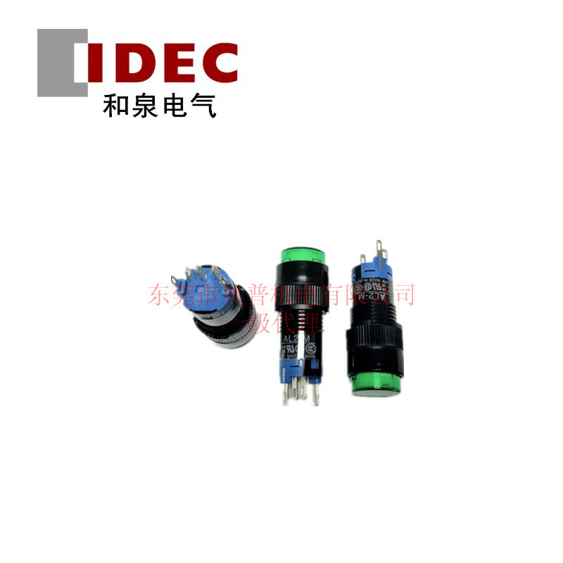 IDEC和泉带灯按钮指示灯AL2M-M11G/Y/W 圆形复位按钮开关全新原装